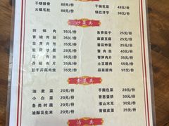 -八美镇邛崃土地坡饭店