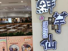 -鲜芋仙(观音桥大融城LG店)