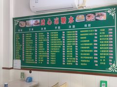 -透心凉糖水(听海居店)