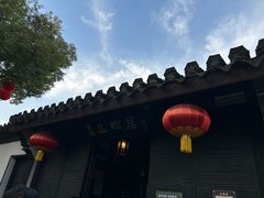 -绍兴鲁迅故里·沈园景区