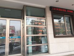 -纳吉亚猫专科动物医院博雅分院