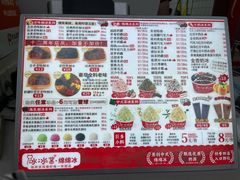 -冰冰酱老味刨冰绵绵冰(中山路总店)