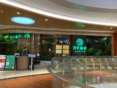 -皇庭广场(福华三路店)