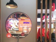 大堂-超级鲜•胡毛肚火锅(扬帆店)