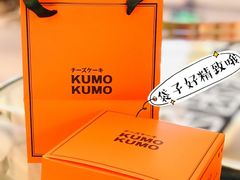 -KUMO KUMO甜品·冰淇淋(深圳壹方城店)