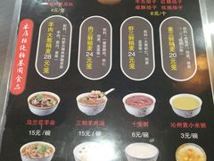 -真食净香居·内蒙烧麦(亚运村店)