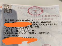 -海安新港(公交站)
