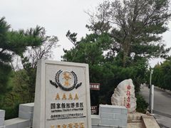 -长岛南北长山旅游景区