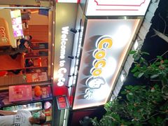 -CoCo都可(白石洲店)