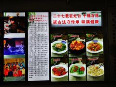-老健康贾姨原味馆