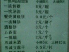 -汪一挑馄饨(老街店)