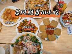 -贵凤凰贵州米粉(五道口店)