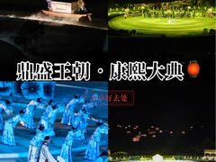 -鼎盛王朝康熙大典实景演出