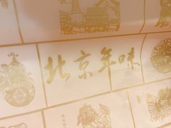 -北京稻香村(第三店)