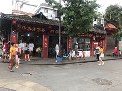 -洞子口张老二凉粉(文殊院店)