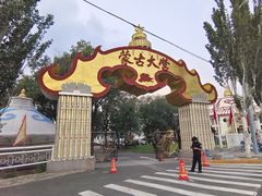 -蒙古大营·蒙古演绎餐厅(赛马场店)