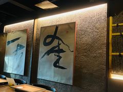 -三川·十酒Izakaya(南昌路店)