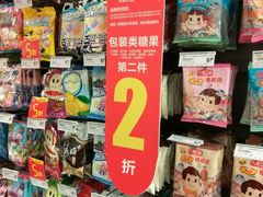 -华润万家(凯德广场店)