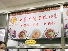 -骏骏牛肉粉店(吉庆街店)