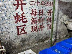 -濠轩阁特色生蚝火锅总店