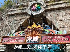 -杭州宋城