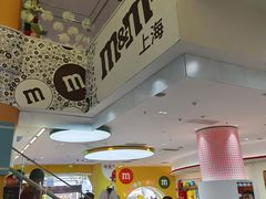 -m豆巧克力世界(上海世茂广场店)