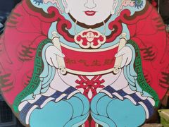 -老山村酒楼(白石洲店)