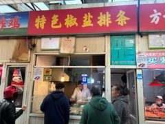 -特色椒盐排条(天山西路店)
