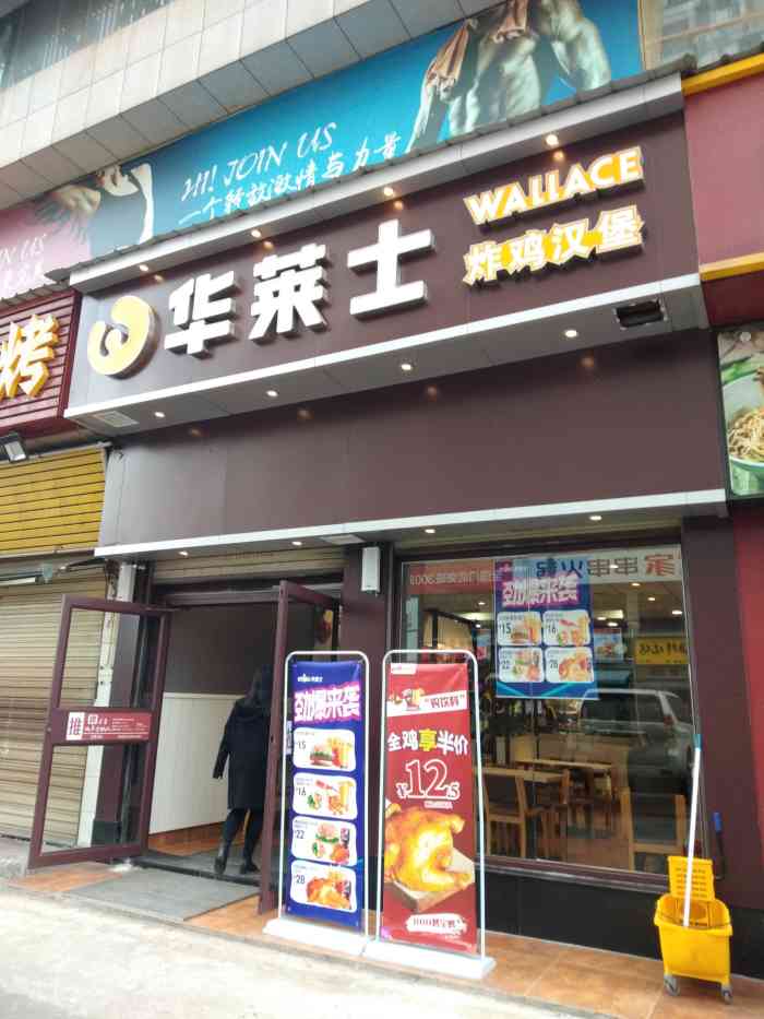 华莱士·全鸡汉堡(湖大三角花园店)