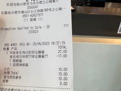 -麦当劳(合肥之心城店)