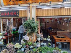 -老姐石板烧烤+铜炭火锅(总店)