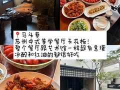 -马头巷·食景园(苏州总店)