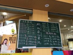 菜单-潮汕良心果汁(金新北路店)