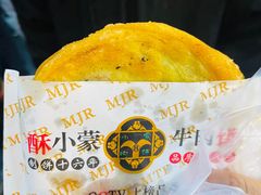 -蕃坊酥小蒙牛肉饼(怀远市场店)