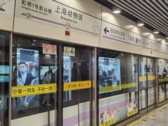 -上海动物园(地铁站)