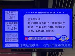 -潭村(地铁站)