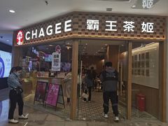 -霸王茶姬(建邺万达广场店)