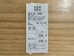 -冰拾叁(新都店)