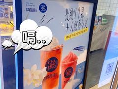 -茶百道(太原茂业天地店)