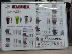 桃桃酸奶啵啵冰-赵总请喝茶(海岸城店)