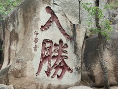 -天津盘山风景名胜区