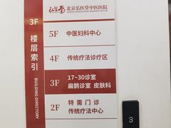-弘医堂中医院
