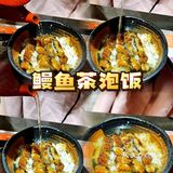 吃过鳗满，元气满满
