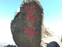 -北京鹫峰国家森林公园
