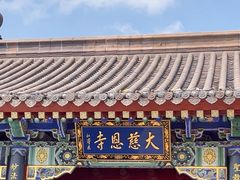 -大慈恩寺(大雁塔)