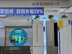 -苏宁易购(Suning Pro深圳华强北店)