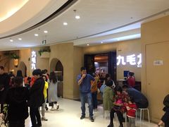 等位区-九毛九西北菜(番禺万达店)
