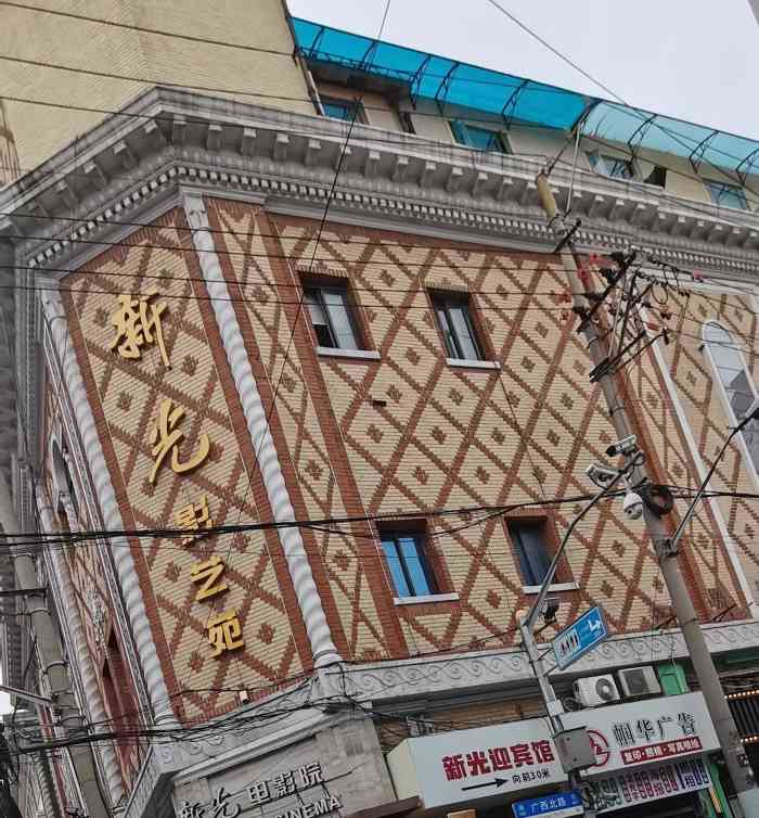 新光影艺苑-"朋友送的票,看的是张爱玲的〈〈倾城之恋〉.