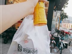 -拾味中点(泺文路店)