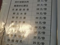 -宋记冕宁土菜馆(海门渔村二店)